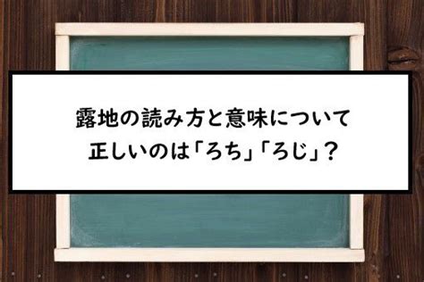 路次 意味|路次（ろじ）とは？ 意味・読み方・使い方をわかりやすく解説